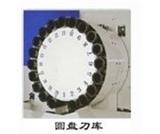 東莞DGC圓盤(pán)式刀庫(kù)